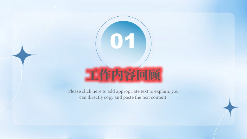 岗位述职报告PPT.pptx_第3页