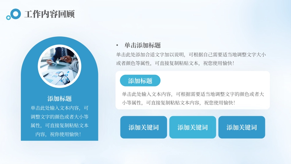 岗位述职报告PPT.pptx_第4页