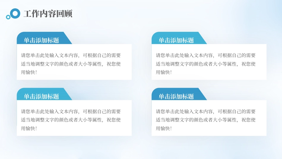 岗位述职报告PPT.pptx_第6页