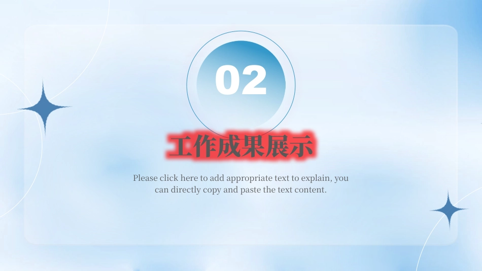 岗位述职报告PPT.pptx_第8页