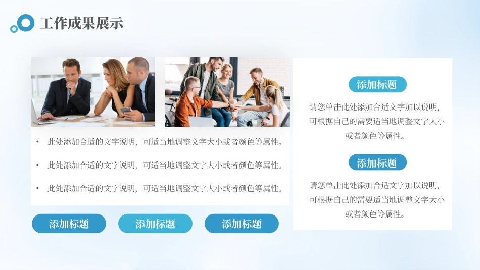 岗位述职报告PPT.pptx_第9页
