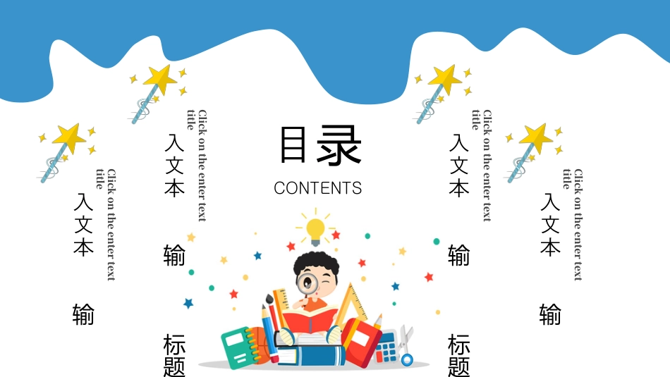 家长会教育通用PPT.pptx_第2页