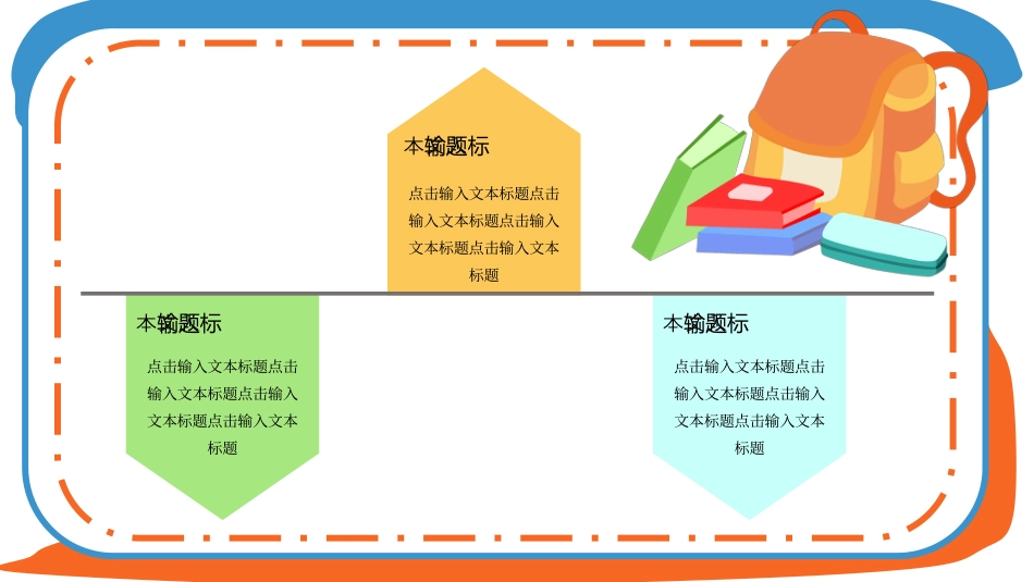 家长会教育通用PPT.pptx_第6页