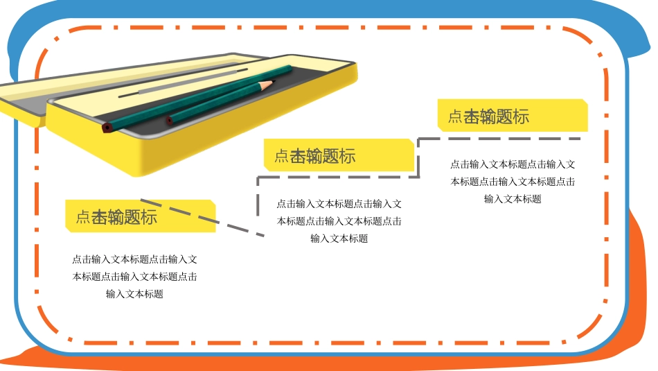 家长会教育通用PPT.pptx_第9页