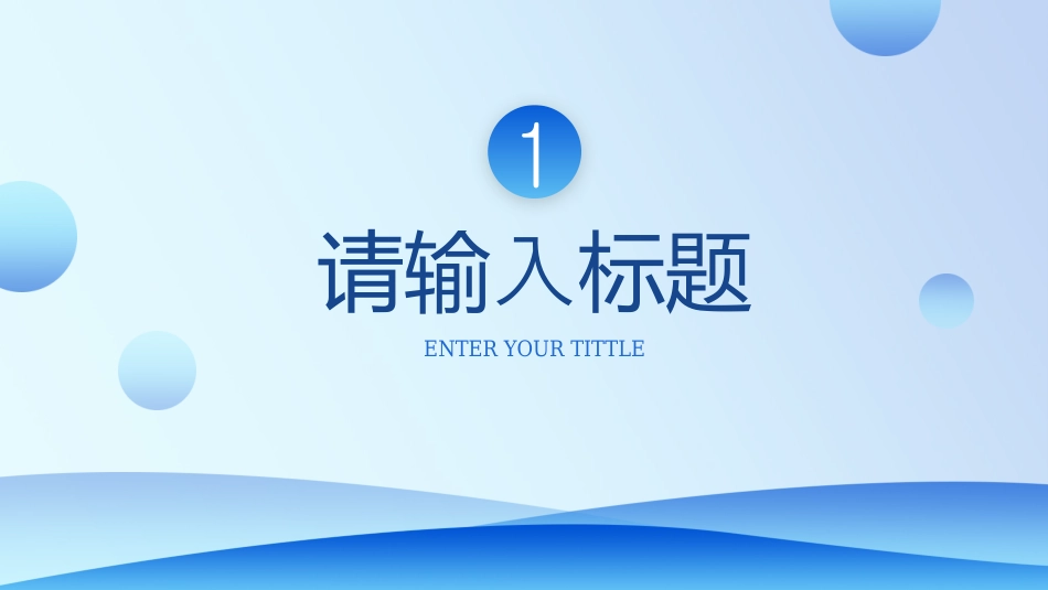 蓝色线条科技感论文答辩范本.pptx_第3页