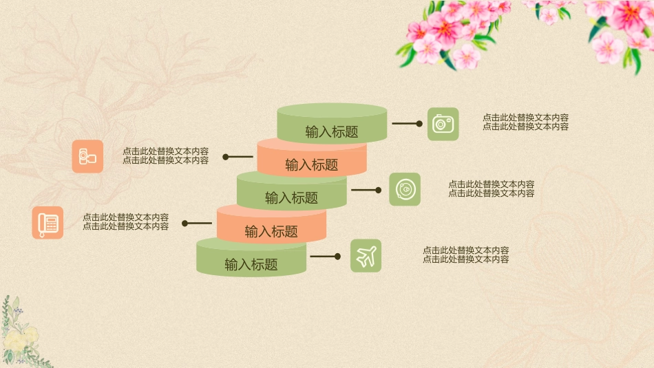 古风文艺清新浅色系论文答辩范本.pptx_第9页