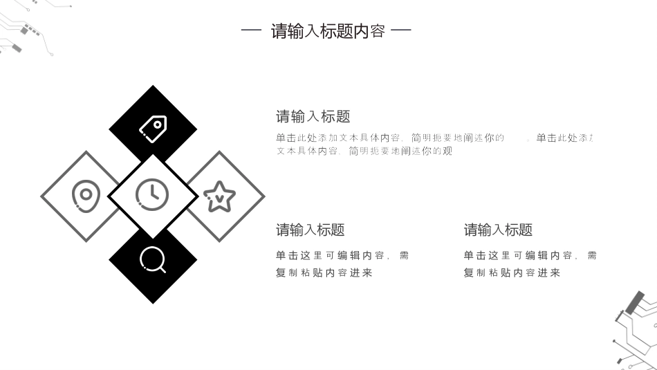极简黑白毕业论文答辩范本.pptx_第8页