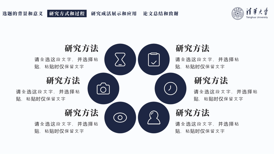 简约毕业设计答辩范本.pptx_第10页