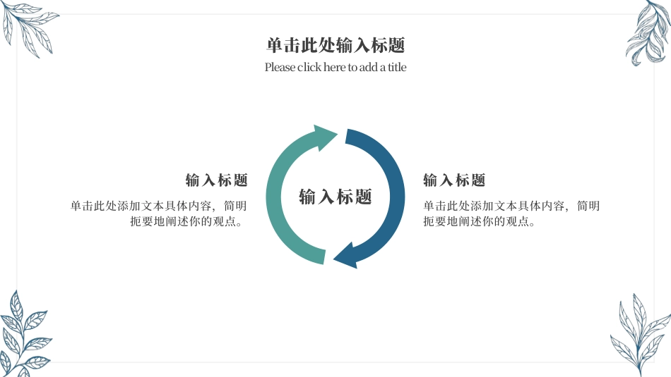 简约蓝色学术论文答辩范本.pptx_第5页