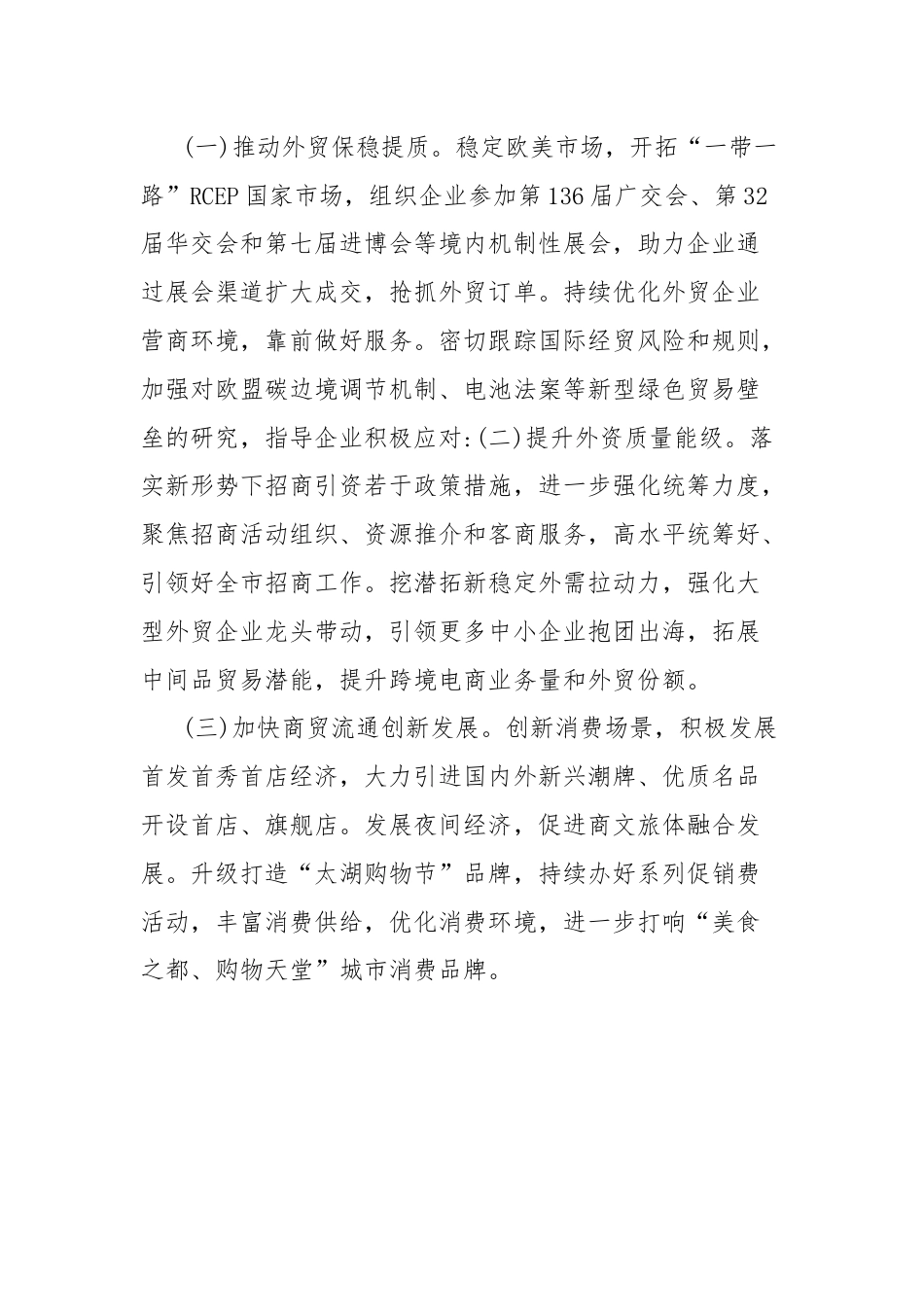 2024年5月工作小结和下阶段工作计划.docx_第2页